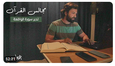  Qur’an councils_lec7.PNG